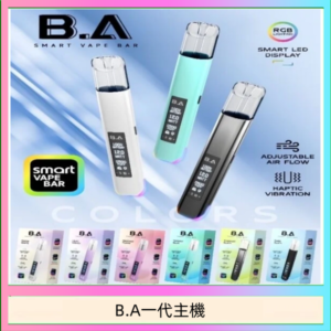 B.A主機一代可調式LED顯示屏可發光Smart Vape Bar煙桿
