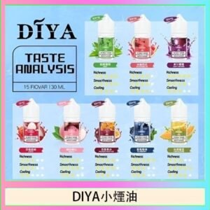 DIYA叮啞瓶裝小煙油0MG/30MG/50MG