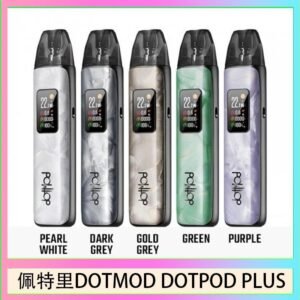 佩特里DOTMOD DOTPOD PLUS電子煙主機煙彈空倉