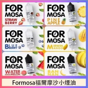 Formosa福爾摩沙小煙油30ml