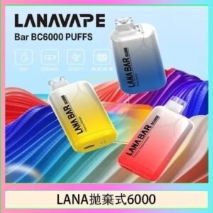 LANA Bar拋棄式一次性電子煙BC6000口Puffs