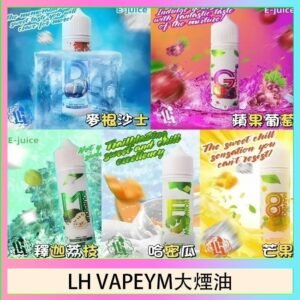 LH VAPEYM大煙油60ml 0.6%馬來西亞原罐進口