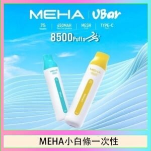 魅嗨MEHA VBar小白條 8500口拋棄式一次性電子煙