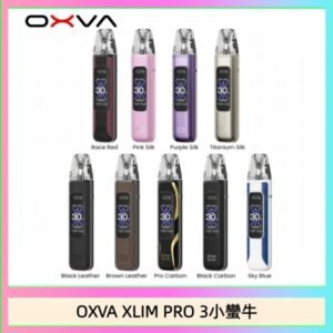 OXVA XLIM Pro 3 Pod小蠻牛三代電子煙主機空倉