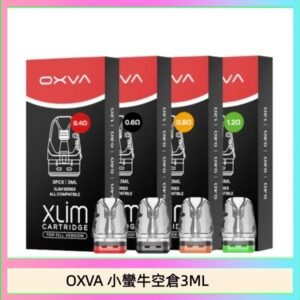 OXVA XLIM SQ PRO V234煙彈小蠻牛空倉3ML