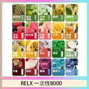 悅刻RELX GA8000拋棄式電子煙8000口一次性大容量陶瓷霧化芯