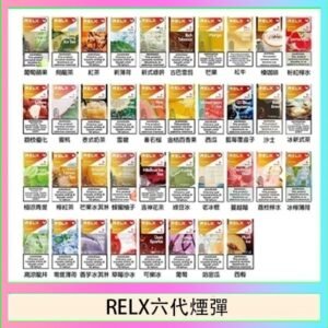 悅刻Relx六代煙彈 Infinity 2｜2ml*3Pod｜3%濃度