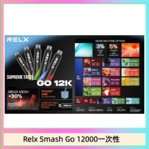 Relx Smash Go 12000 Puffs 一次性電子煙拋棄式12W輸出