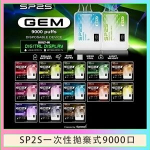 SP2S GEM拋棄式電子煙思博瑞一次性9000口 - 百香果