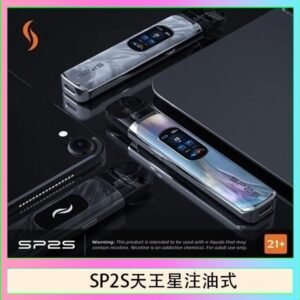 思博瑞SP2S天王星系列注油式電子菸主機