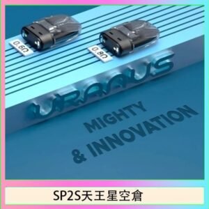 思博瑞SP2S天王星系列注油式電子菸小蠻牛空倉煙彈