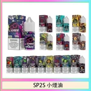 SP2S思博瑞小煙煙油30ML/20MG