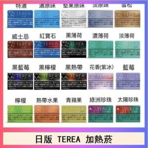 日版 IQOS ILUMA TEREA煙彈加熱煙主機