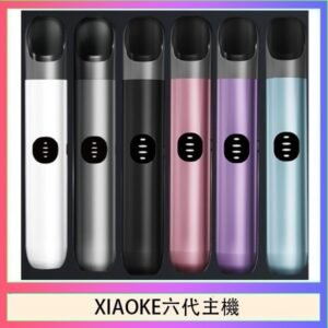 XIAOKE梟客六代電子煙智能變檔主機|6色可選|通用五六代煙彈