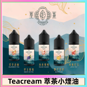 萃茶煙油 烏龍茶 鐵觀音 紅茶 茉莉綠茶不涼茶口味