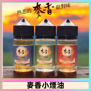 Wheat milk tea麥香煙油 麥香奶茶 麥香紅茶 麥香綠茶